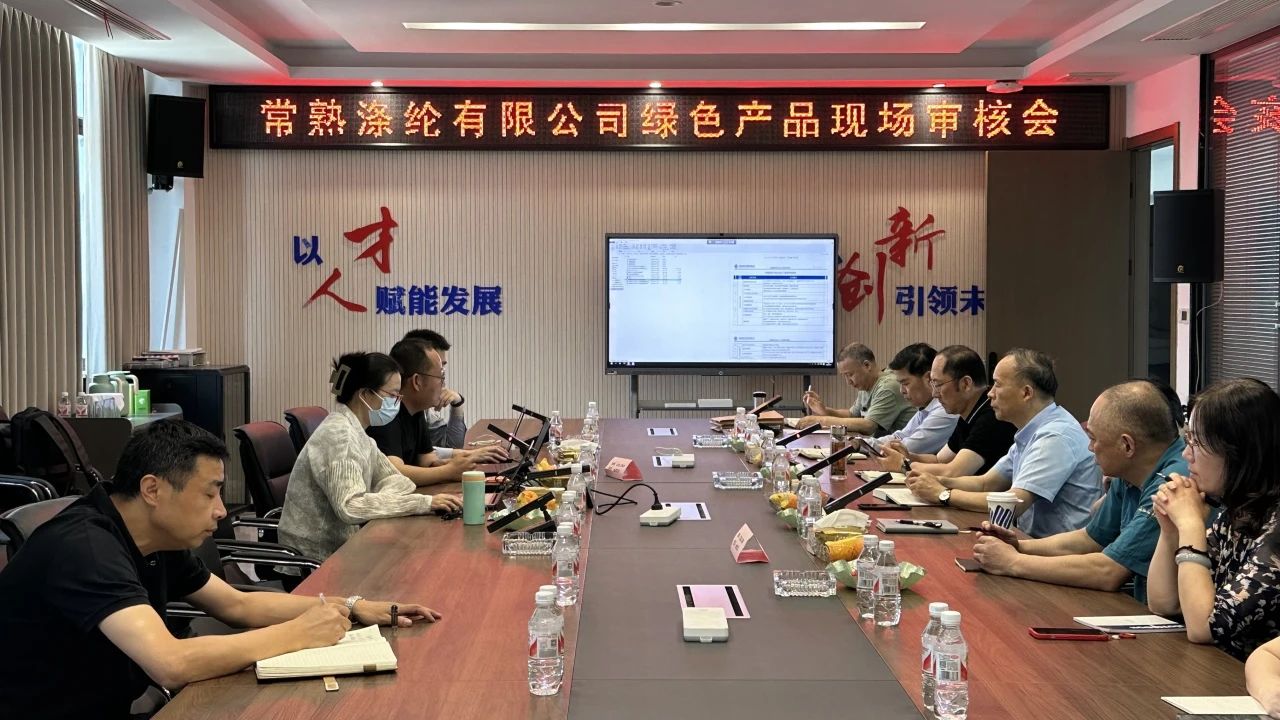 El polièster Changshu ha aprovat l'examen de la certificació de productes verds de la Xina per Zhongfang Standard
