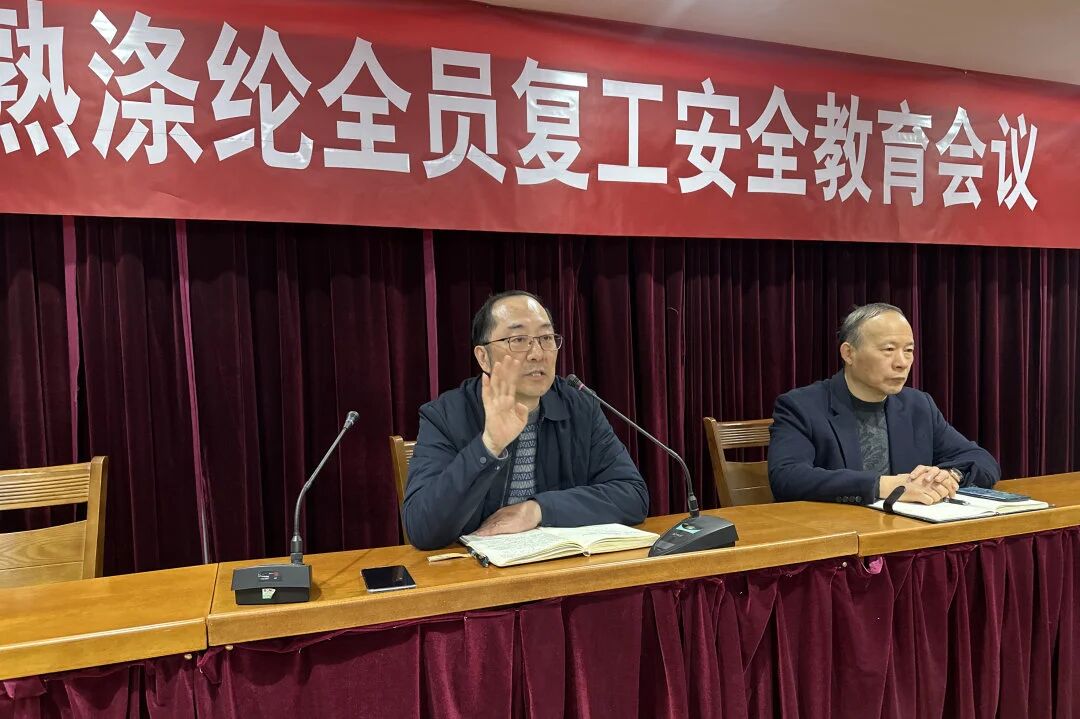 Changshu Polyester va celebrar una reunió per reprendre l'educació en seguretat laboral i signar acords de responsabilitat en matèria de seguretat